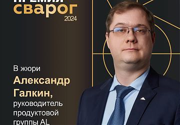 Компания «РОТО ФРАНК» выступила партнером номинаций специализированной премии 