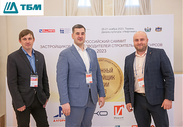 Компания «ТБМ» второй год подряд стала обладателем знака «Надежный российский производитель строительных ресурсов»
